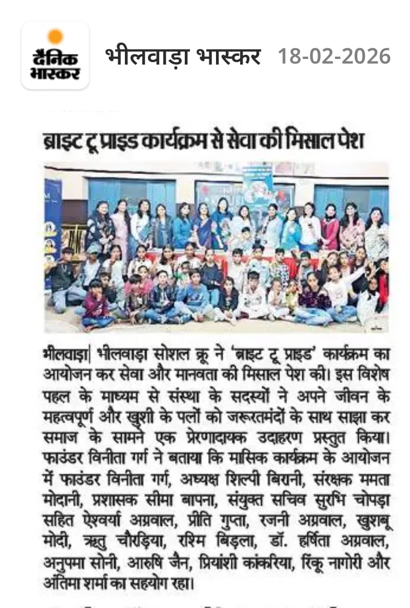 BSC in Dainik Bhaskar